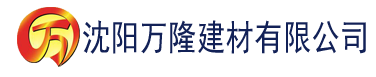 沈阳香蕉网站精品最新建材有限公司_沈阳轻质石膏厂家抹灰_沈阳石膏自流平生产厂家_沈阳砌筑砂浆厂家